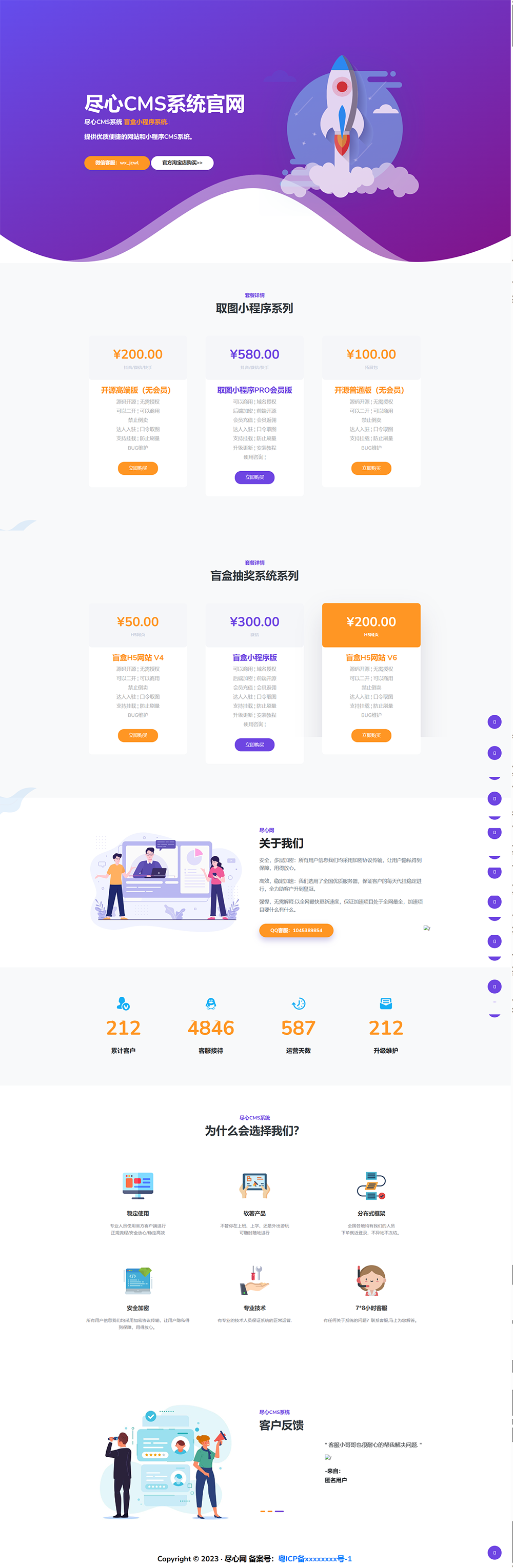 分享一套某团cms系统官网源码-星空网络