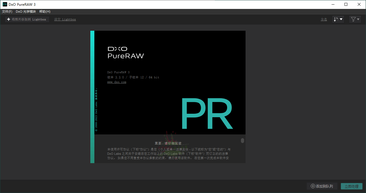 DxO PureRAW v5.12.0.24中文版-星空网络