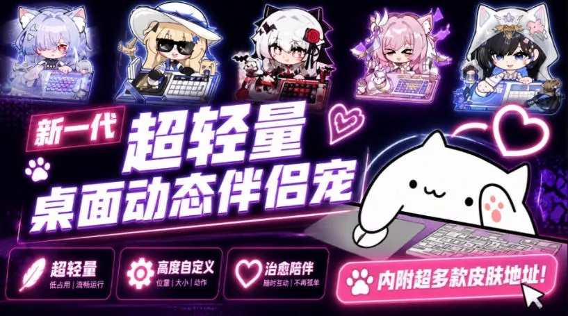 开源免费用！新一代超轻量桌面动态伴侣宠，体验更美观，更丝滑，内附超多款皮肤地址，BongoCat-星空网络