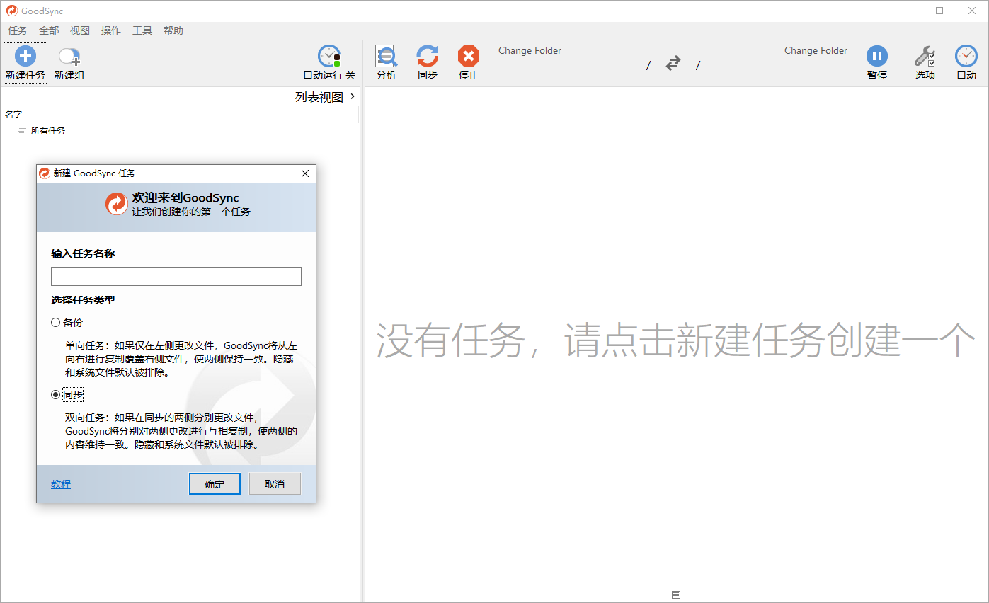Goodsync Enterprise v12.11.6.6高级版-星空网络