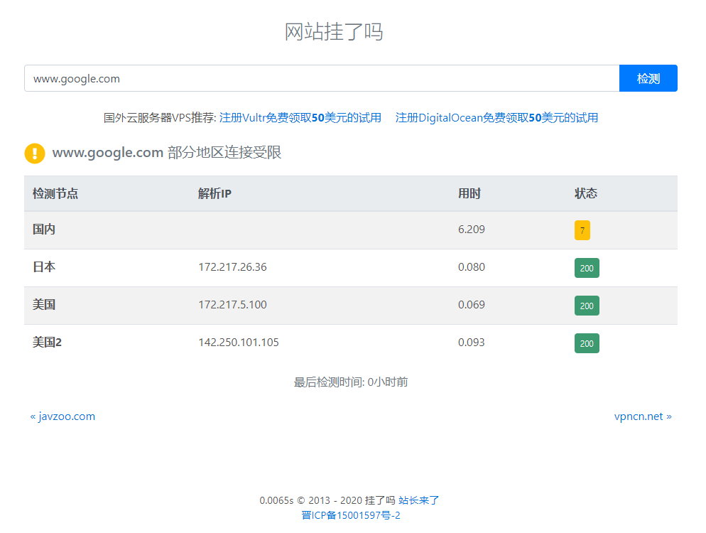 在线检测网站可用性 挂了吗-星空网络