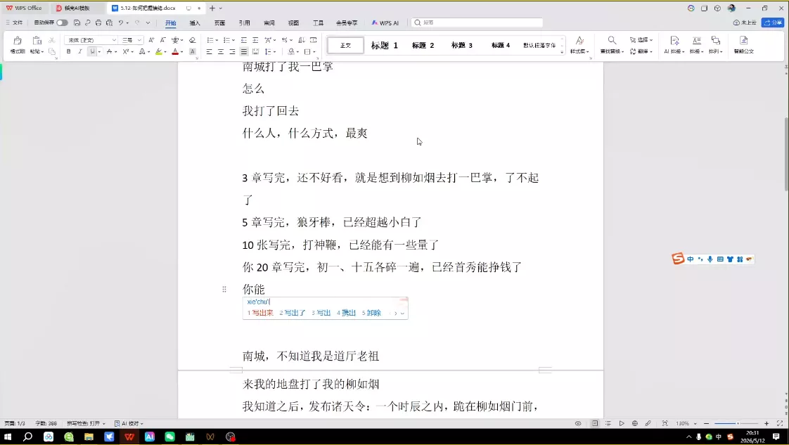 AI创作全赛道:小说、短剧、漫剧剧本一本通(更新7月) AI创作全赛道:小说、短剧、漫剧剧本一本通(更新7月)
