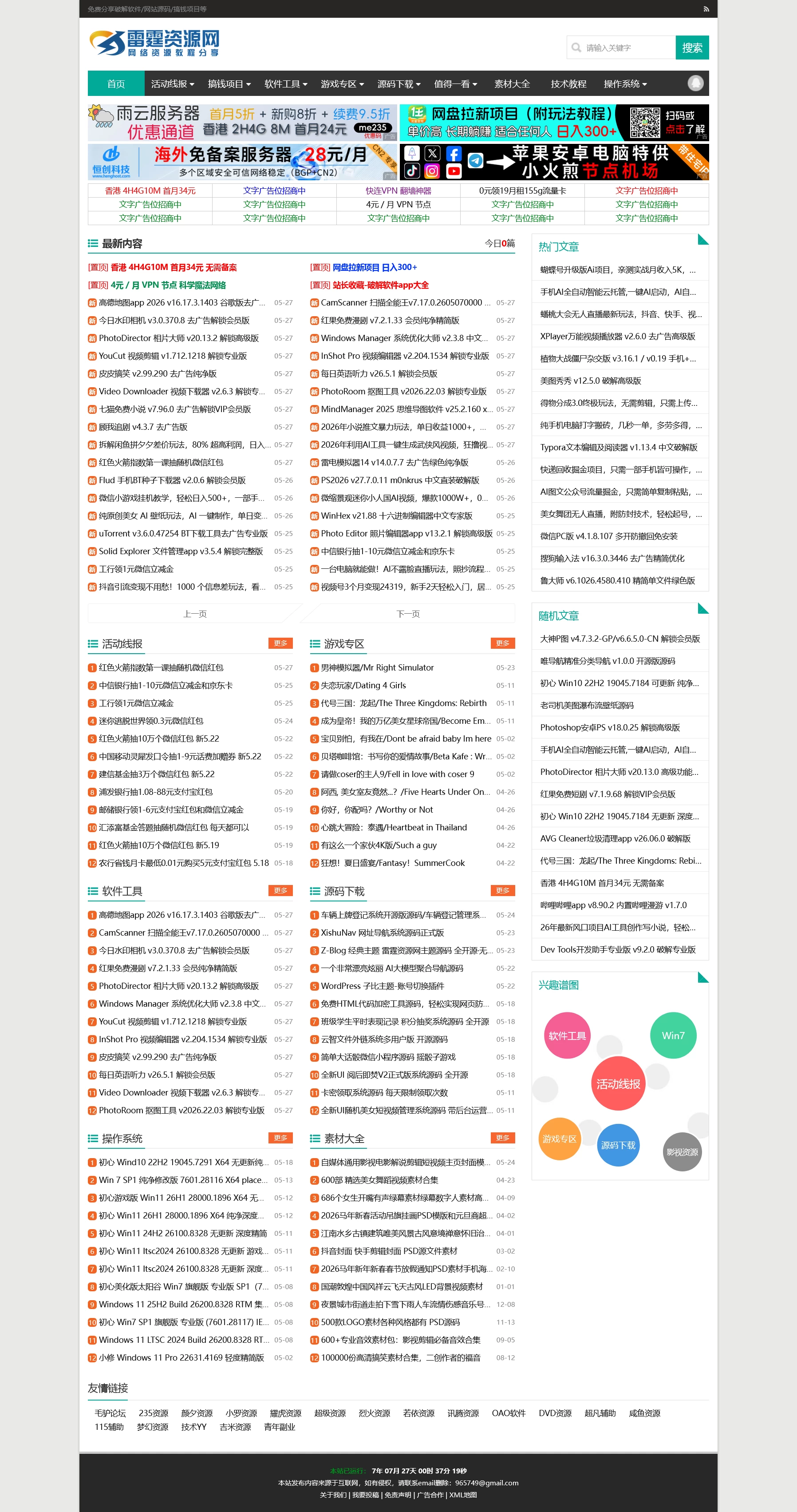 Z-Blog 经典主题 资源网主题源码 全开源·无后门-星空网络