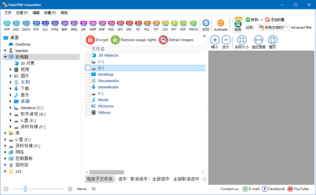Total PDF Converter v6.5.0.188-星空网络