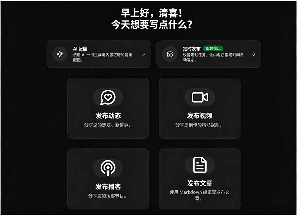 （19484期）一键发布内容到 10+ 社交媒体平台！支持视频/图片内容，一次编辑全网