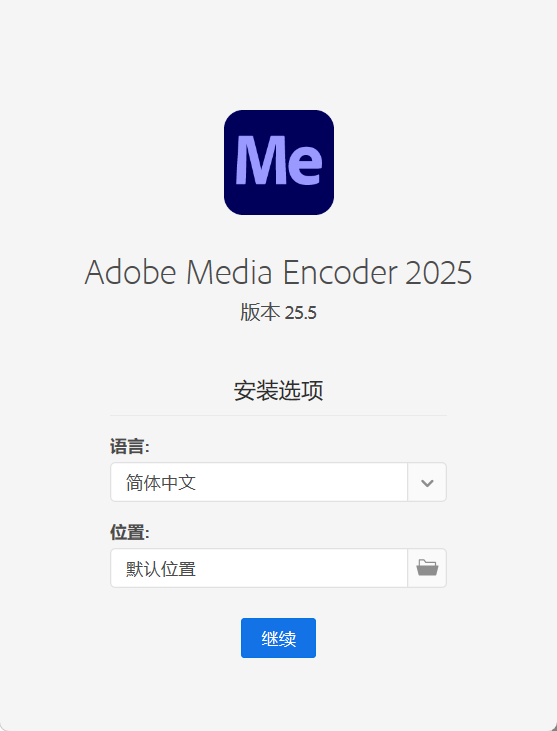 Adobe Media Encoder 2026 v26.3.2.2-星空网络