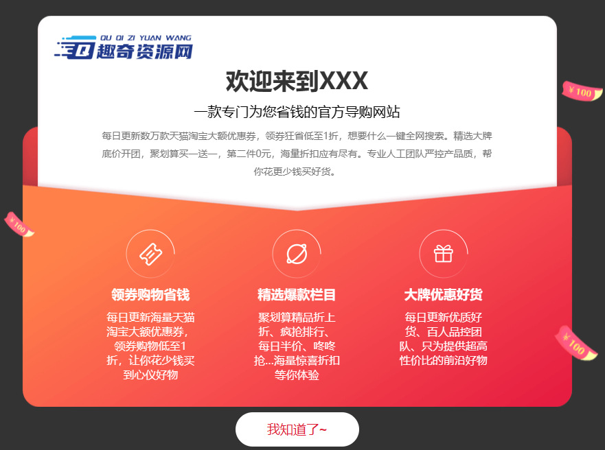 一款很好看的网页公告弹窗代码-星空网络