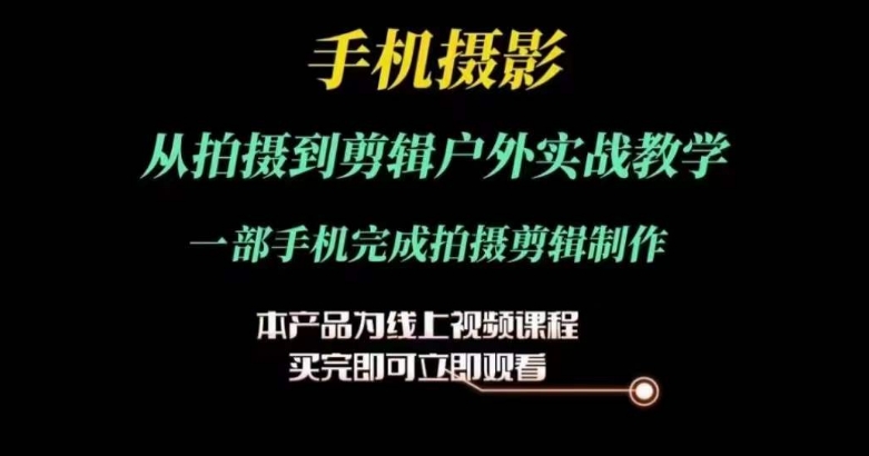 运镜剪辑实操课 从拍摄到剪辑-星空网络