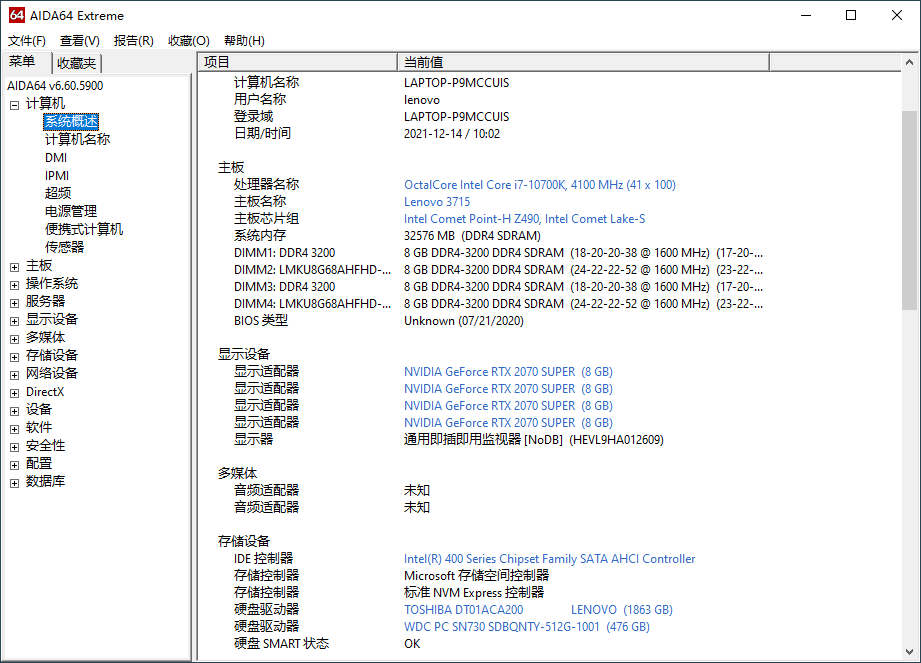 AIDA64 Extreme(硬件检测工具)v8.35绿色版-星空网络