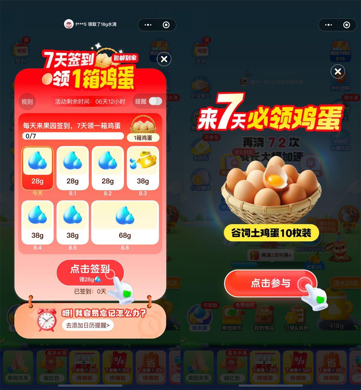 美团小美果园签到7天领实物-星空网络