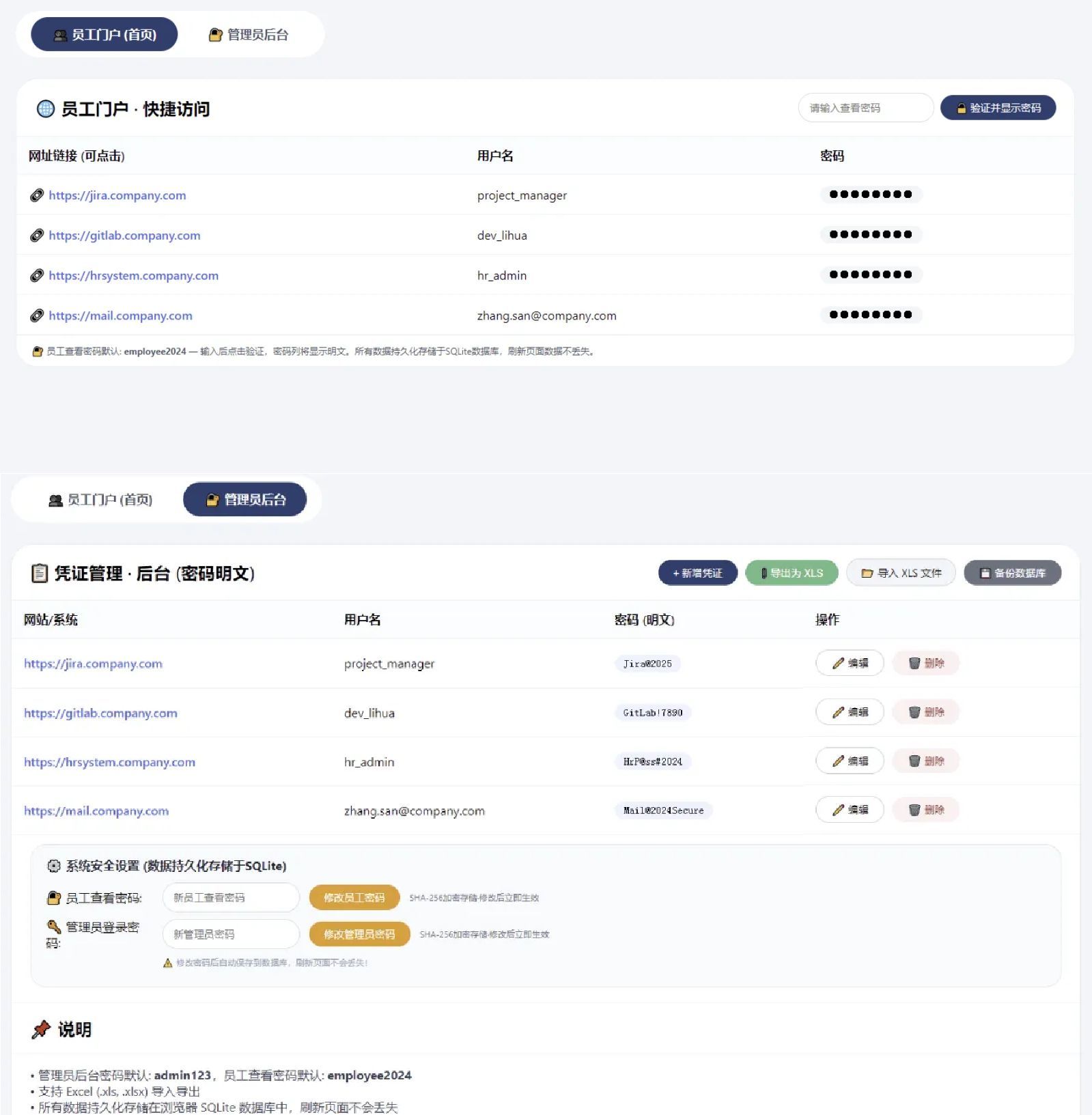 网页密码管理系统html源码-星空网络