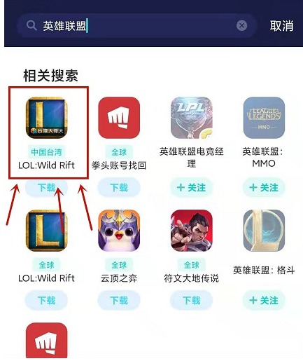 LOL手游台服安装法 苹果可玩-星空网络