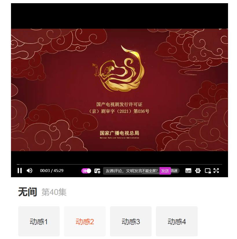 各种影视会员永久vip 是个好东西-星空网络