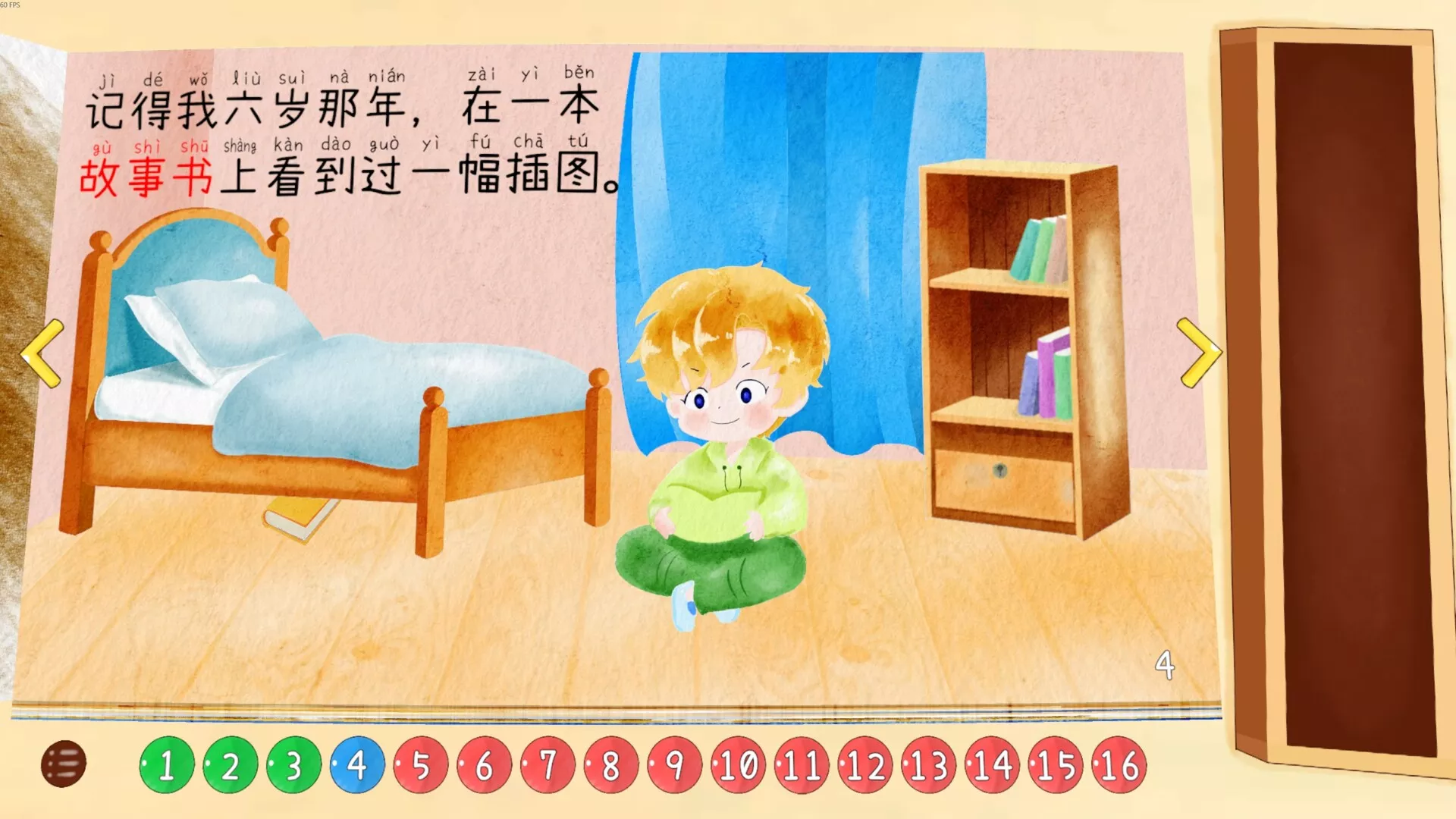 四十四次日落 新游发布-星空网络