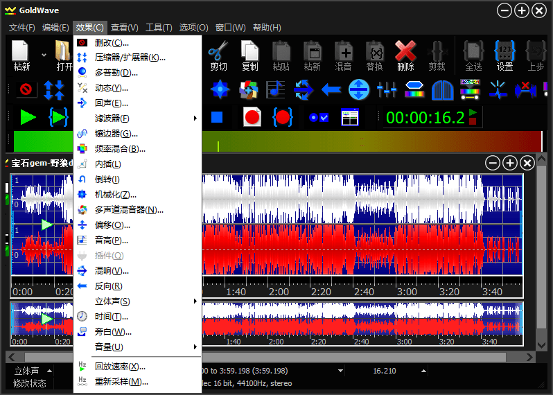 GoldWave v7.08.0中文绿色版-星空网络