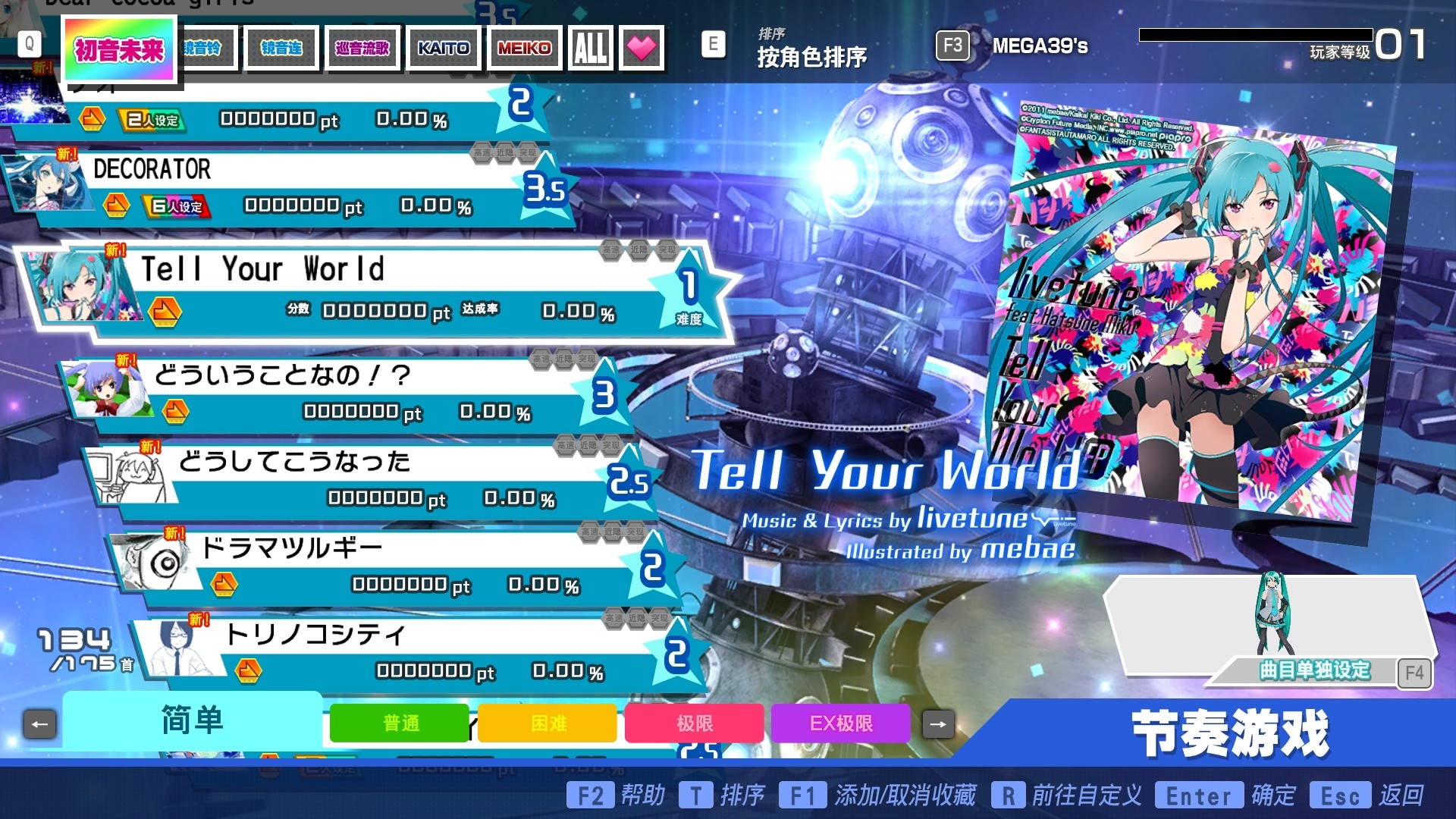 《初音未来 Project DIVA MEGA39's+》中文版
