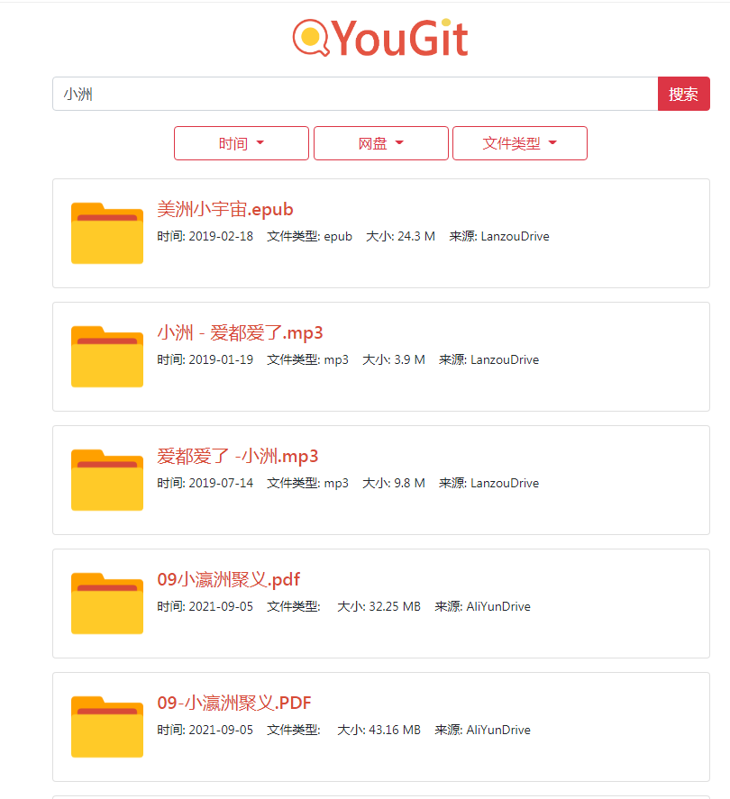 啥都能搜2.0全网盘资源搜索引擎-星空网络
