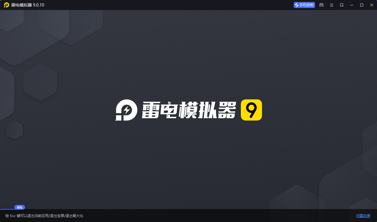 雷电模拟器9 v9.5.33.0绿色纯净版-星空网络