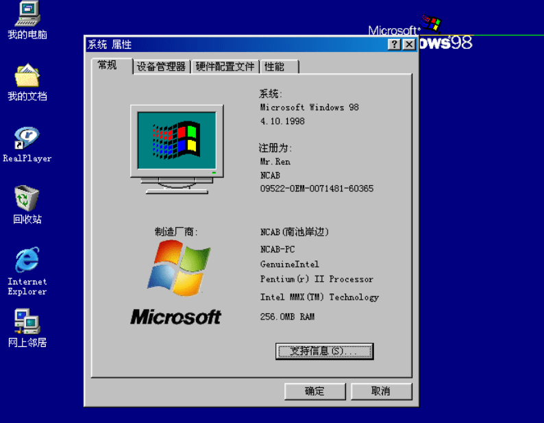 经典的虚拟机系统 win95、98等-星空网络