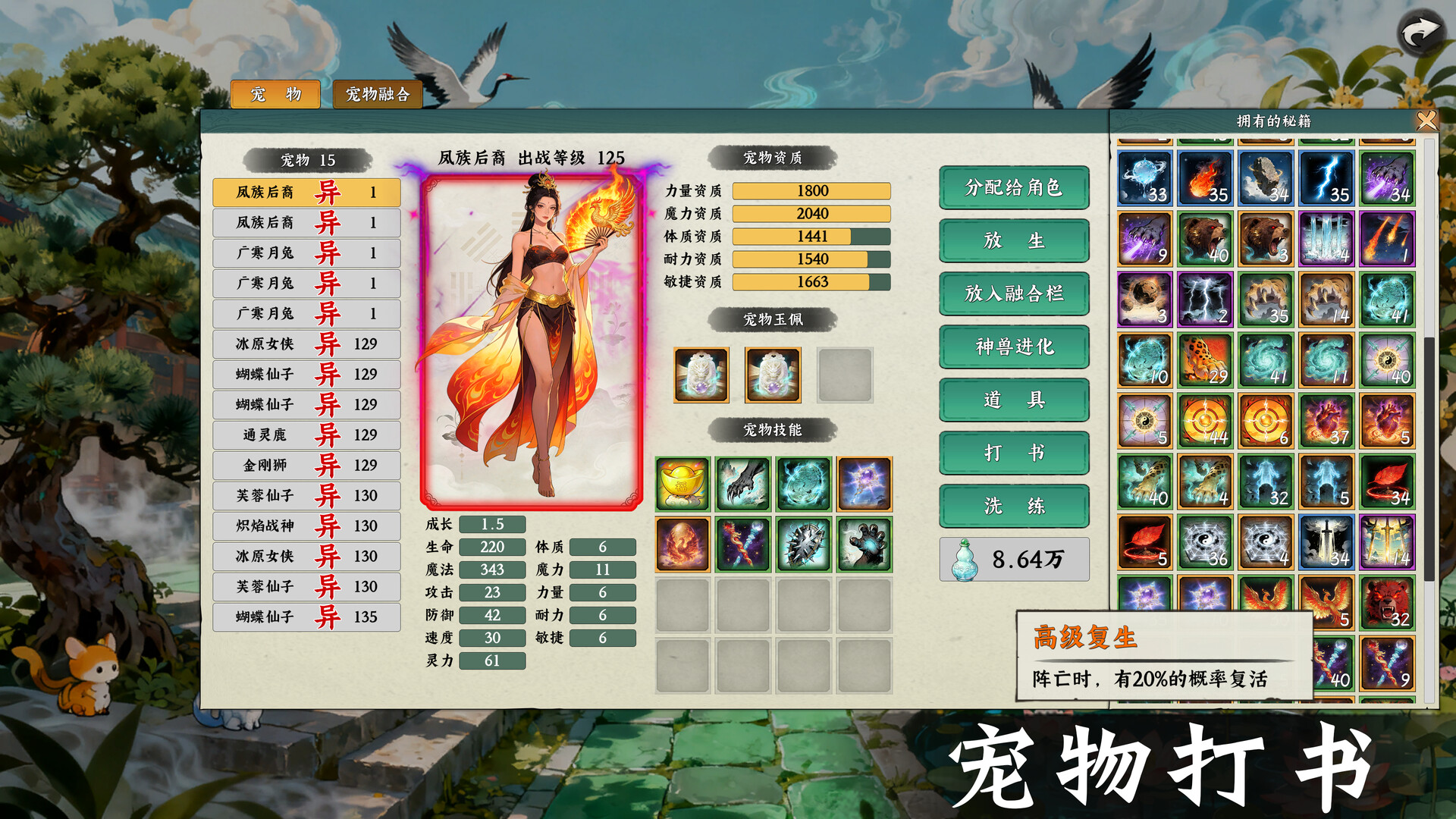 《挂机西游模拟器》中文版-星空网络
