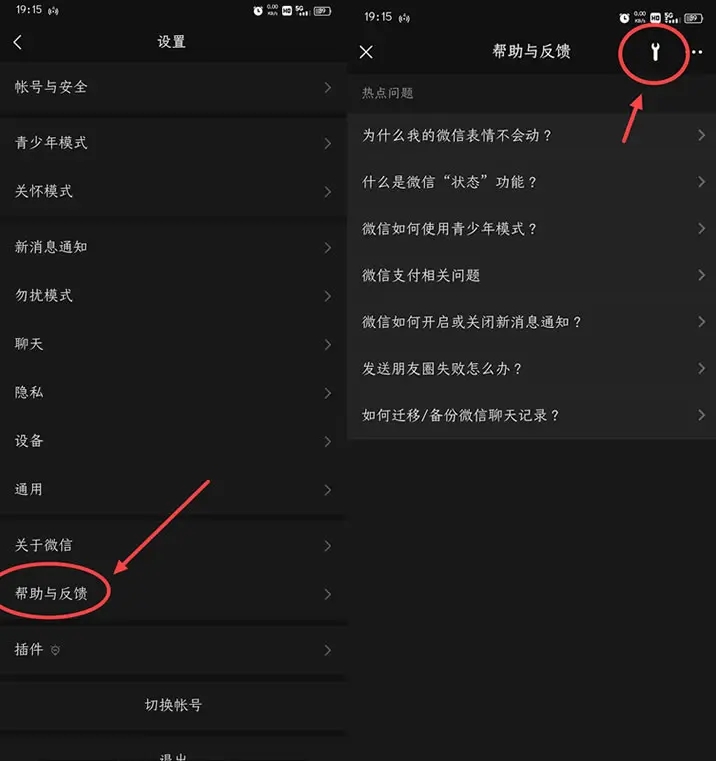 干货一个缩小微信内存的方法-星空网络