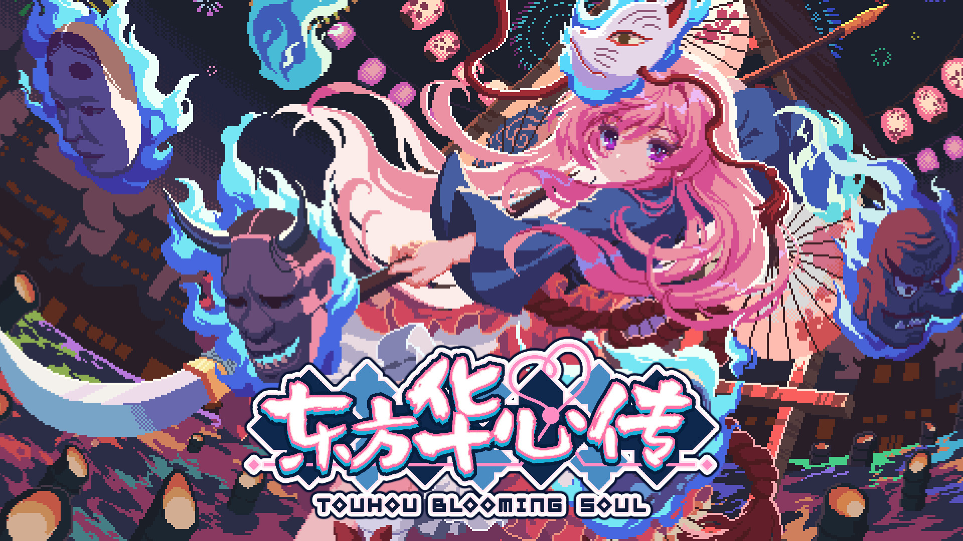 《东方华心传》中文版-星空网络