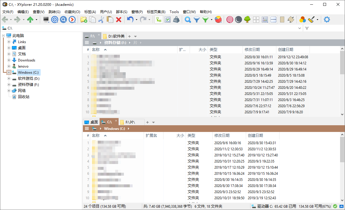 XYplorer v28.30.1900绿色便携版-星空网络