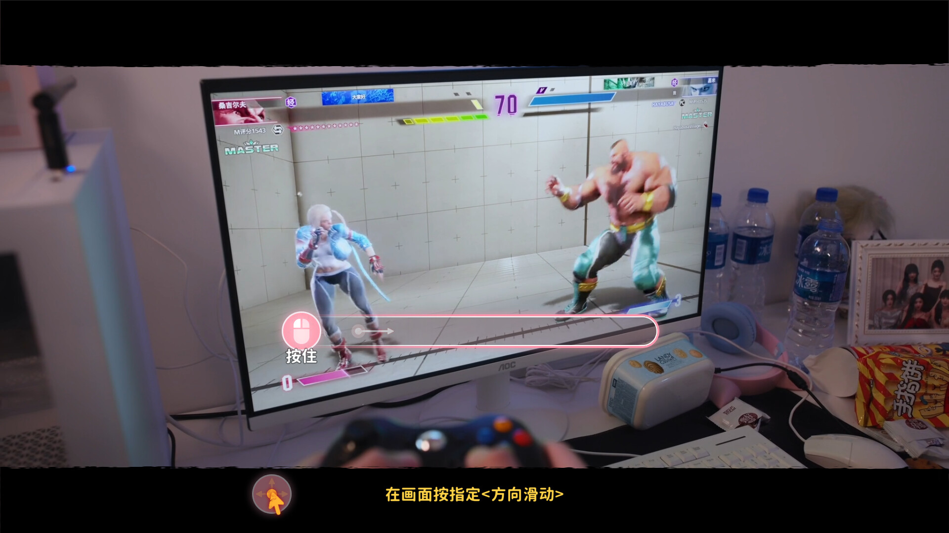 《女神的贴身男仆》中文版