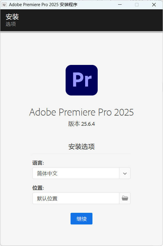 Adobe Premiere Pro 2026 v26.3.2.2-星空网络