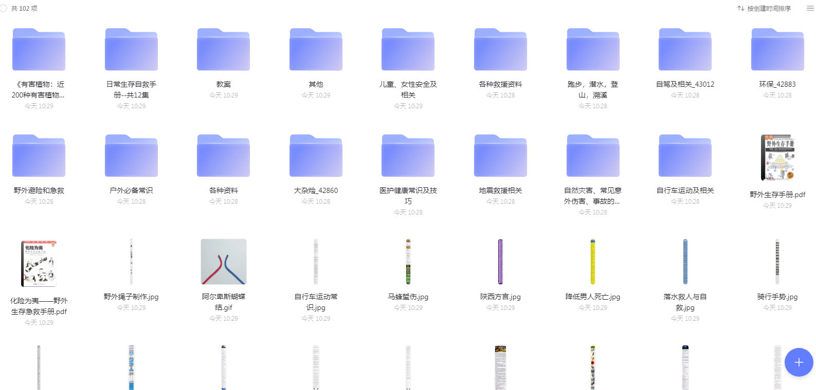 全国各地旅游攻略大全-星空网络