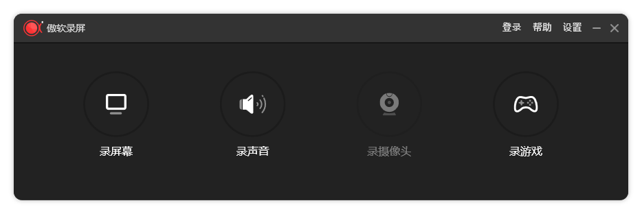 ApowerREC傲软录屏v1.9.1.4.0绿色版-星空网络
