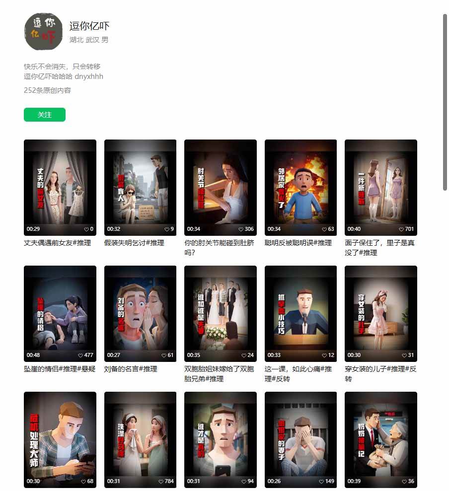 （20388期）某大佬逗你亿吓AI低模剧情视频制作教程：发一条爆一条，条条破百万播放，利用视频号创作者分成变现!