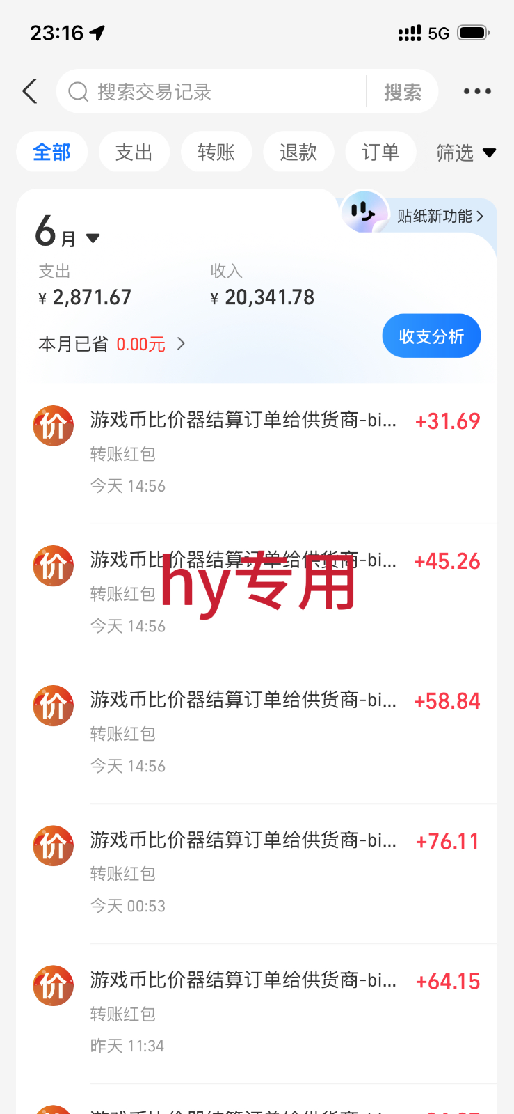 稳定变现,单日利润500+,游戏软件全自动挂机,无脑搬砖! 稳定变现,单日利润500+,游戏软件全自动挂机,无脑搬砖!
