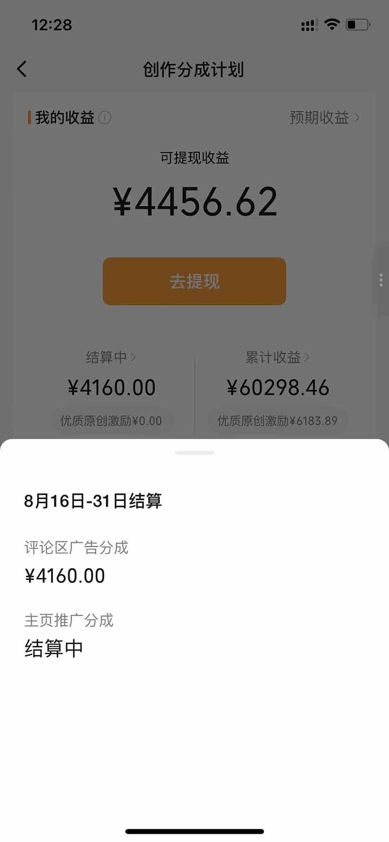 （20388期）某大佬逗你亿吓AI低模剧情视频制作教程：发一条爆一条，条条破百万播放，利用视频号创作者分成变现!